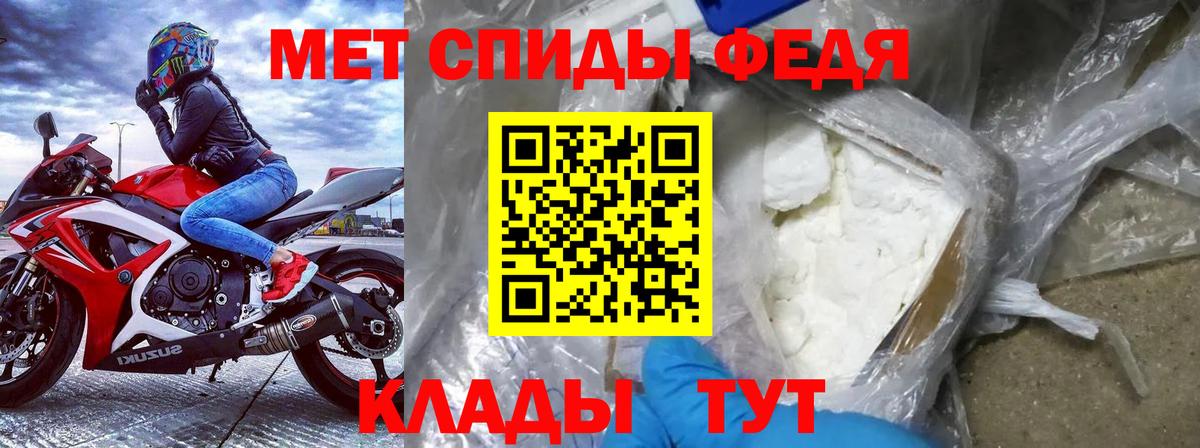 АМФЕТАМИН  АМФ VHQ  Вход с VPN  Гулькевичи 