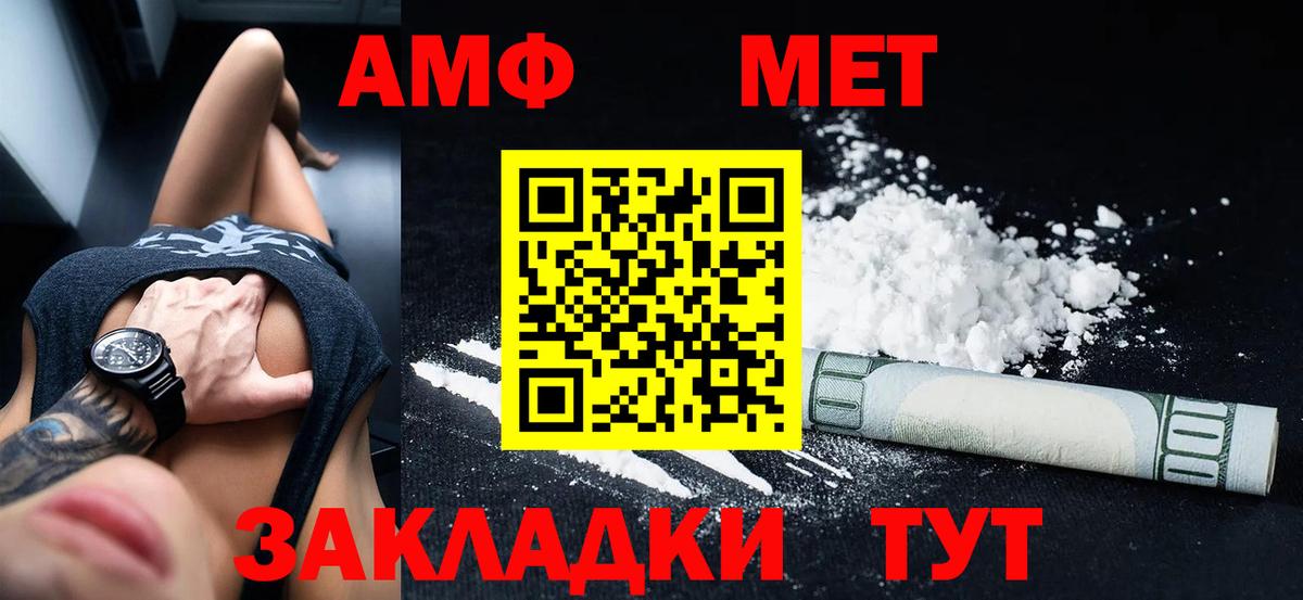 Amphetamine  Гулькевичи  АМФ VHQ 