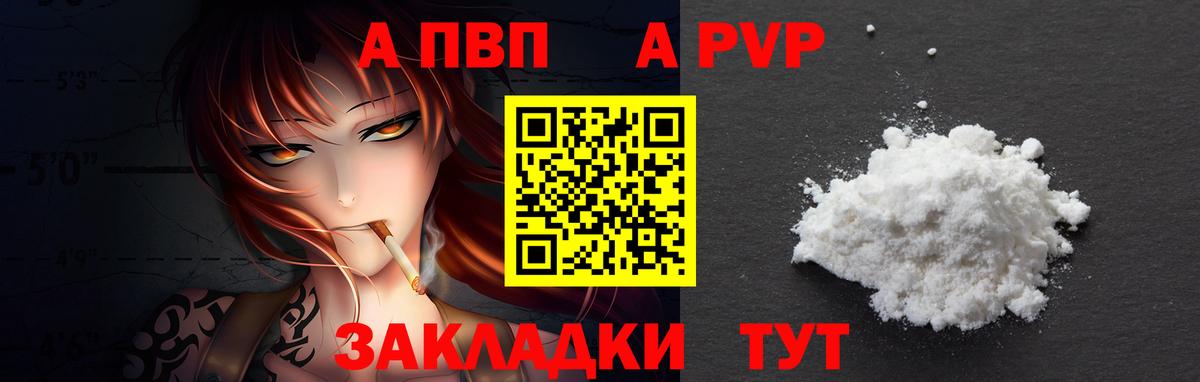 Alpha-PVP СК КРИС Гулькевичи
