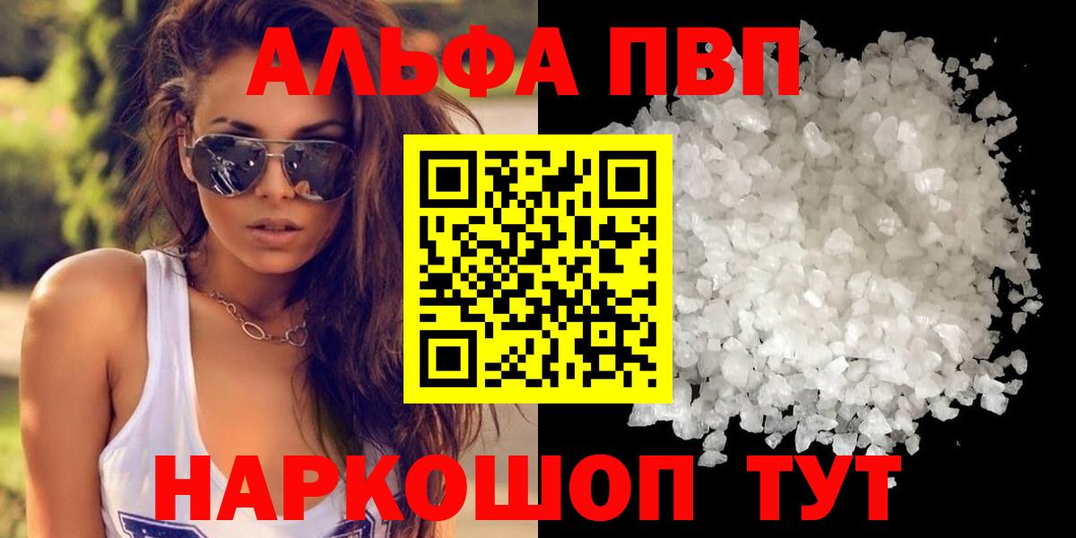 A PVP мука  Alpha-PVP кристаллы  Гулькевичи  Alpha PVP Соль 