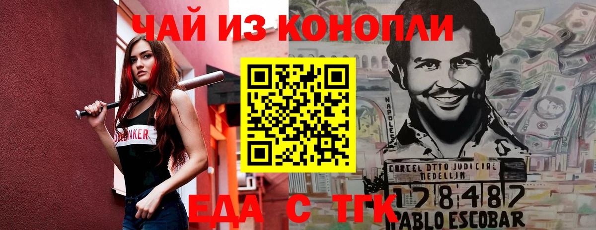 Печенье с ТГК марихуана  Гулькевичи 