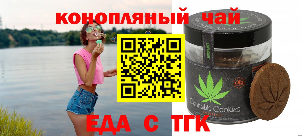 Гулькевичи  Canna-Cookies конопля  Вход с VPN 