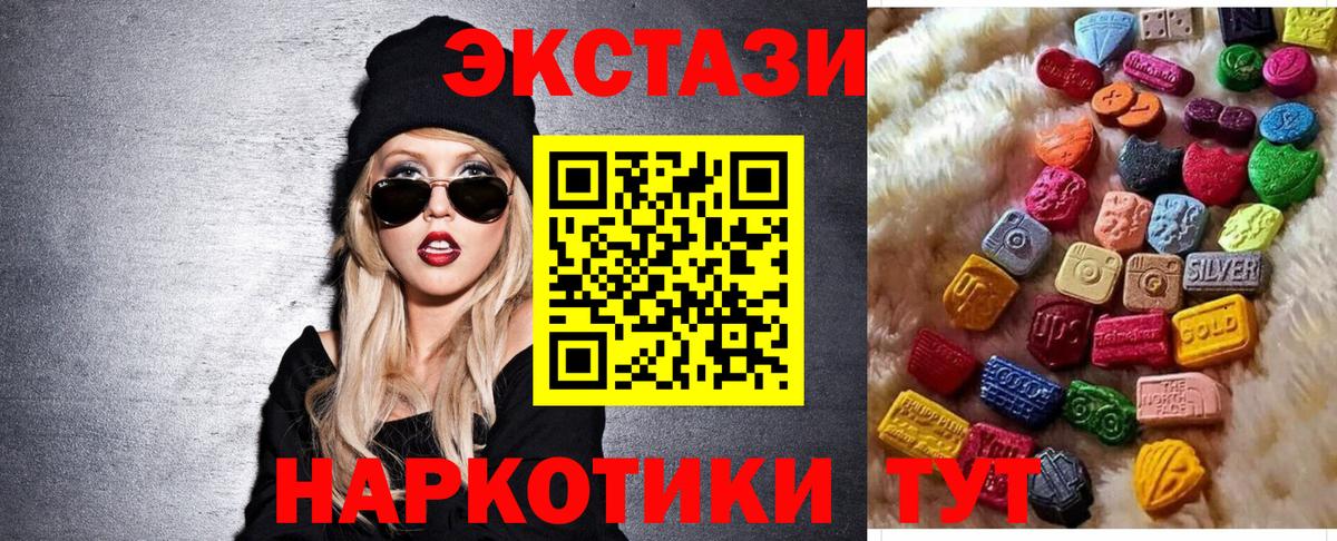 Экстази 250 мг Гулькевичи