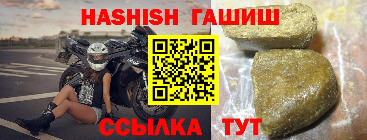 ГАШ ice o lator Гулькевичи