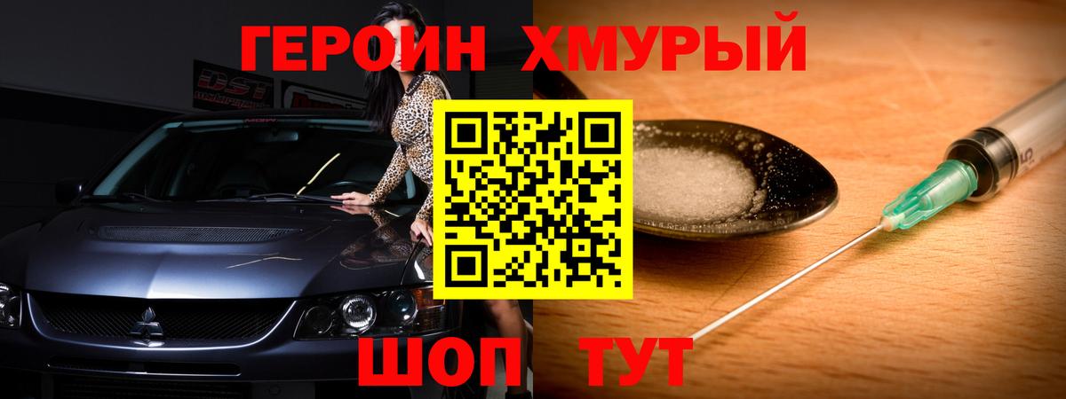 ГЕРОИН VHQ  Гулькевичи 