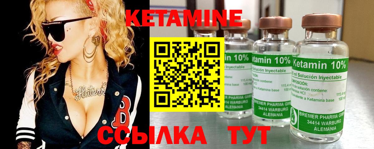 КЕТАМИН ketamine  Гулькевичи  ссылка на мегу ссылки  Кетамин VHQ 