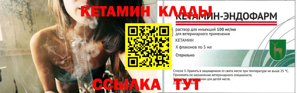 Кетамин ketamine Гулькевичи