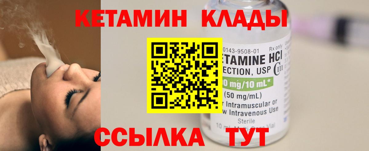 Гулькевичи  Кетамин ketamine  Кетамин ketamine  Вход с VPN 