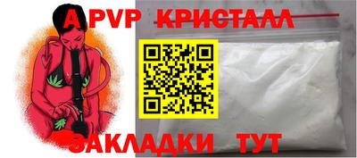 apvp Апрелевка