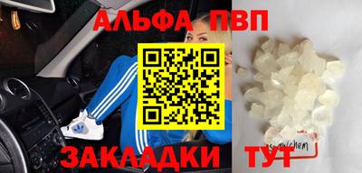 альфа пвп VHQ Гусь-Хрустальный