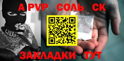 Альфа ПВП Гай