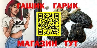 герыч Апшеронск