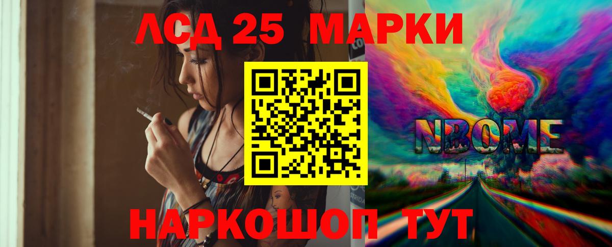 Лсд 25 экстази  LSD-25 экстази кислота  Гулькевичи  Вход с VPN  LSD-25 экстази кислота 