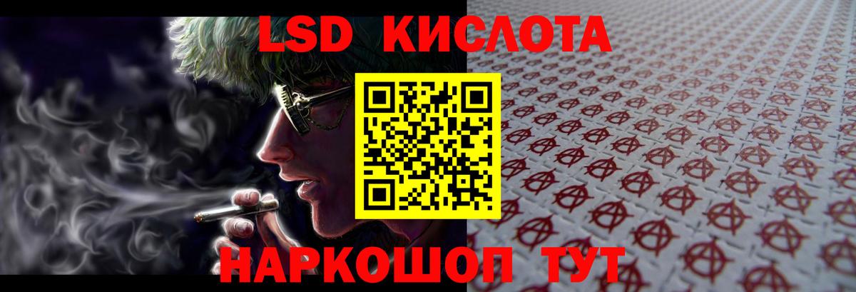 LSD-25 экстази ecstasy Гулькевичи