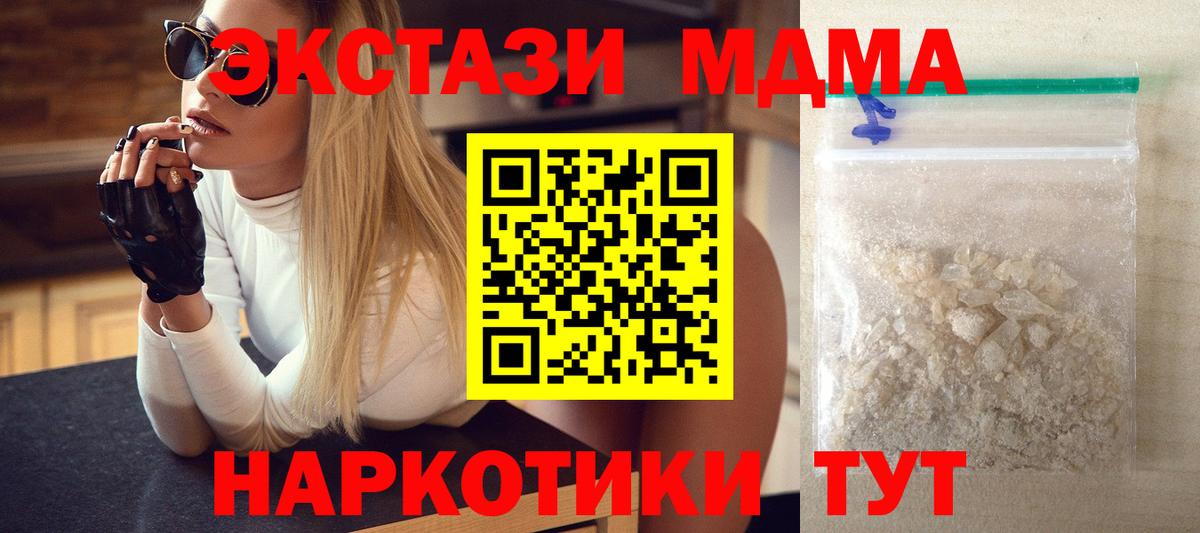 Гулькевичи  МДМА  Вход с VPN  МДМА кристаллы  MDMA молли 