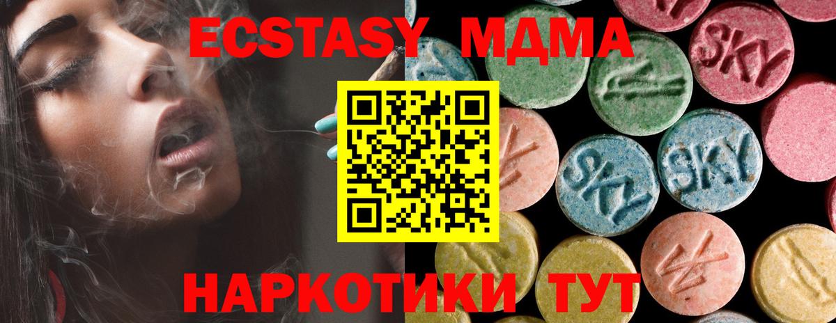 МДМА кристаллы  МДМА молли  MDMA  Гулькевичи 