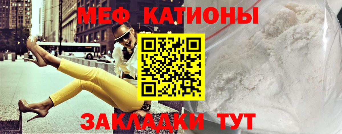 МЯУ-МЯУ  гидра зеркало  Вход с VPN  Меф кристаллы  Гулькевичи  МЕФ 