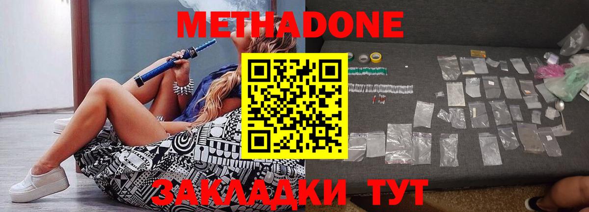 OMG ТОР  МЕТАДОН белоснежный  Гулькевичи  Вход с VPN  МЕТАДОН кристалл 