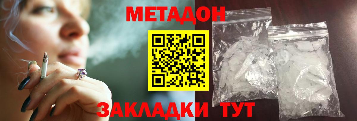 МЕТАДОН мёд Гулькевичи