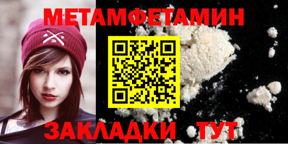 Гулькевичи  МЕТАМФЕТАМИН витя  Первитин  МЕТАМФЕТАМИН витя  Вход с VPN 