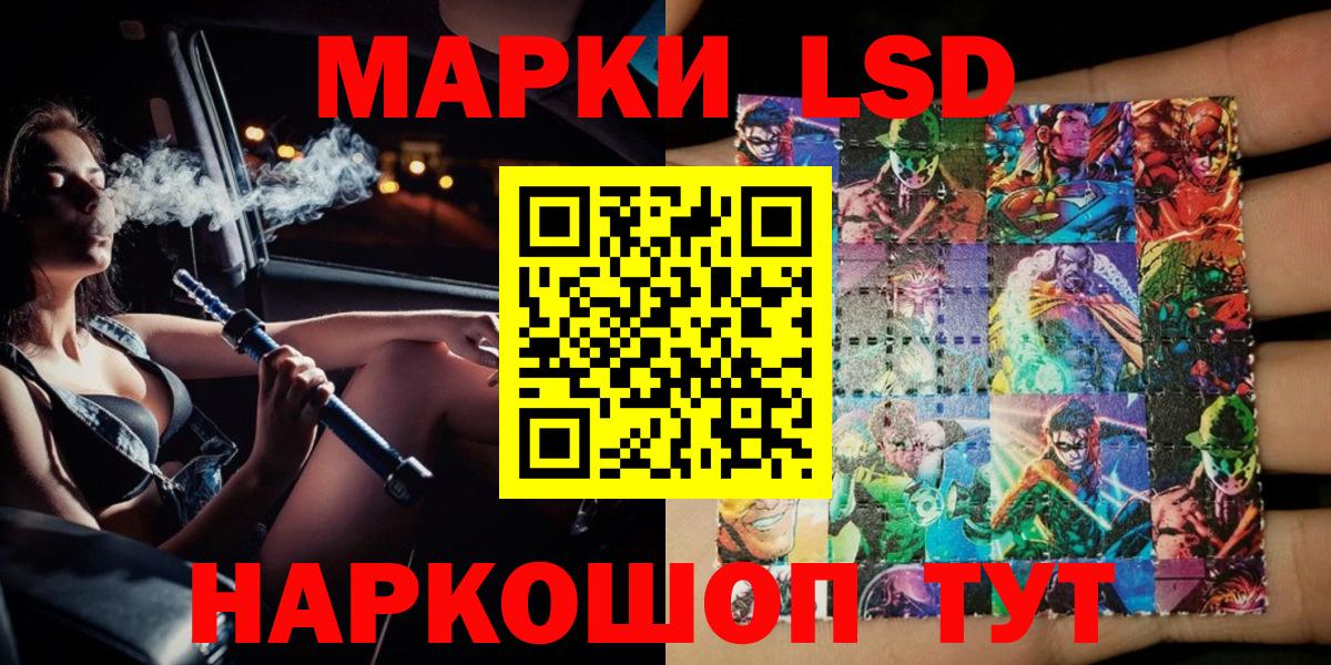 Марки 25I-NBOMe 1500мкг Гулькевичи