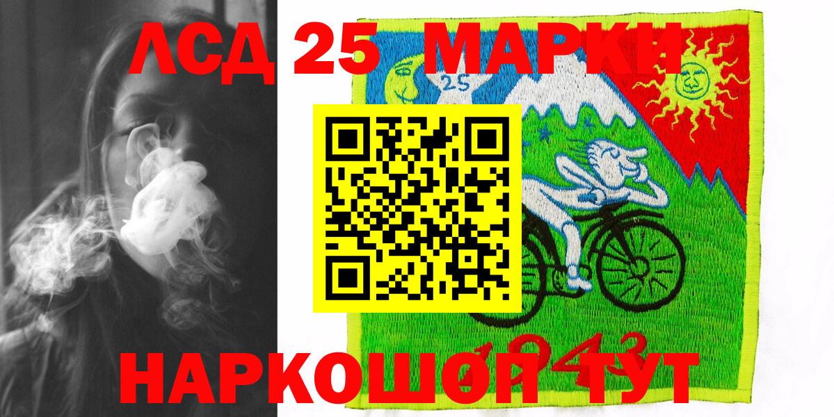 Марки NBOMe 1,5мг Гулькевичи