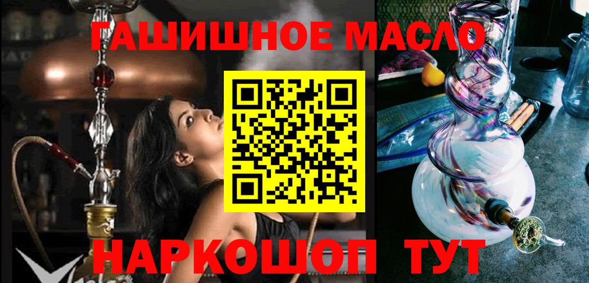 Гулькевичи  сколько стоит  Вход с VPN  Дистиллят ТГК вейп с тгк 