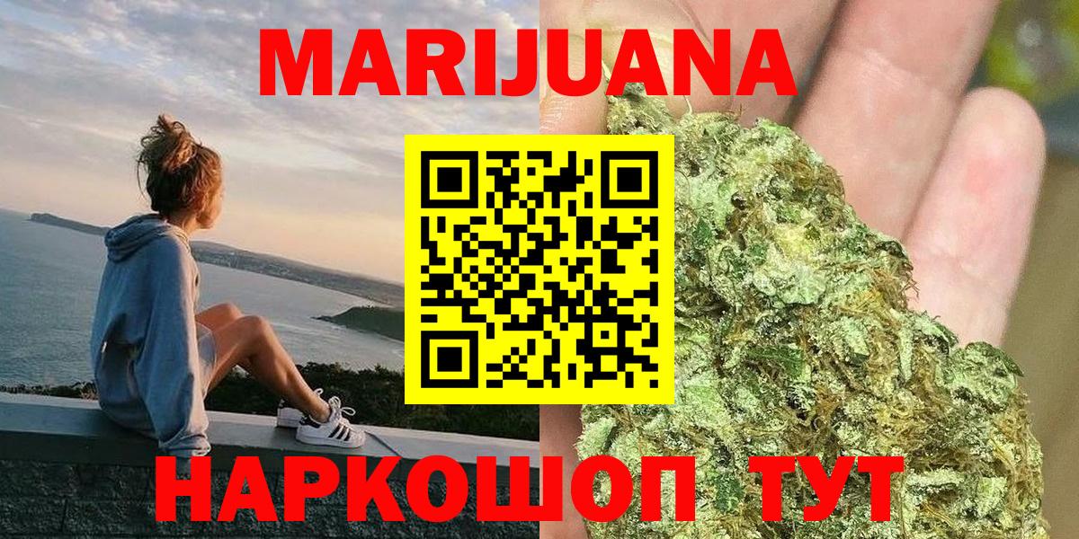 Каннабис SATIVA & INDICA Гулькевичи